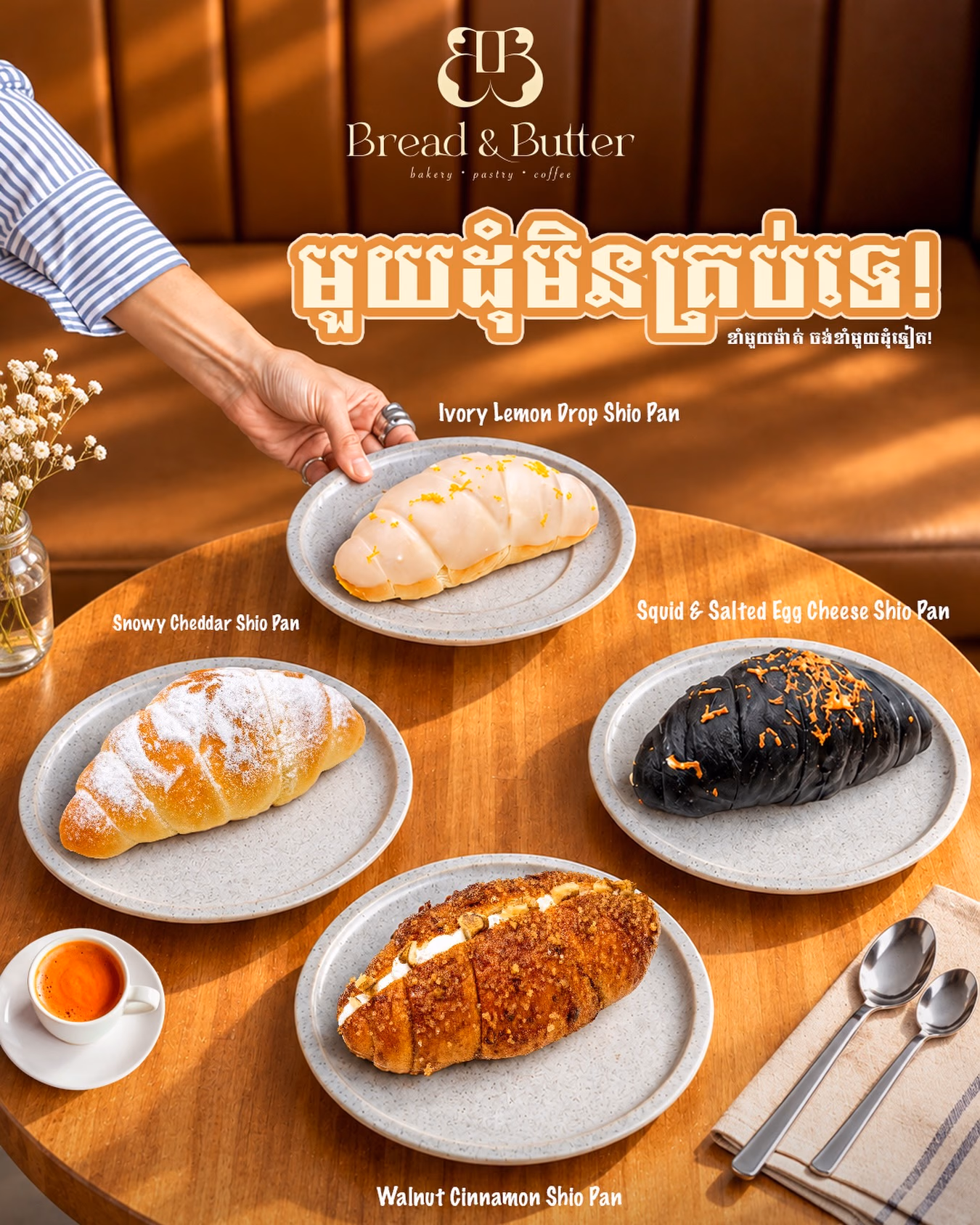Bread & Butter | BKK photo 1