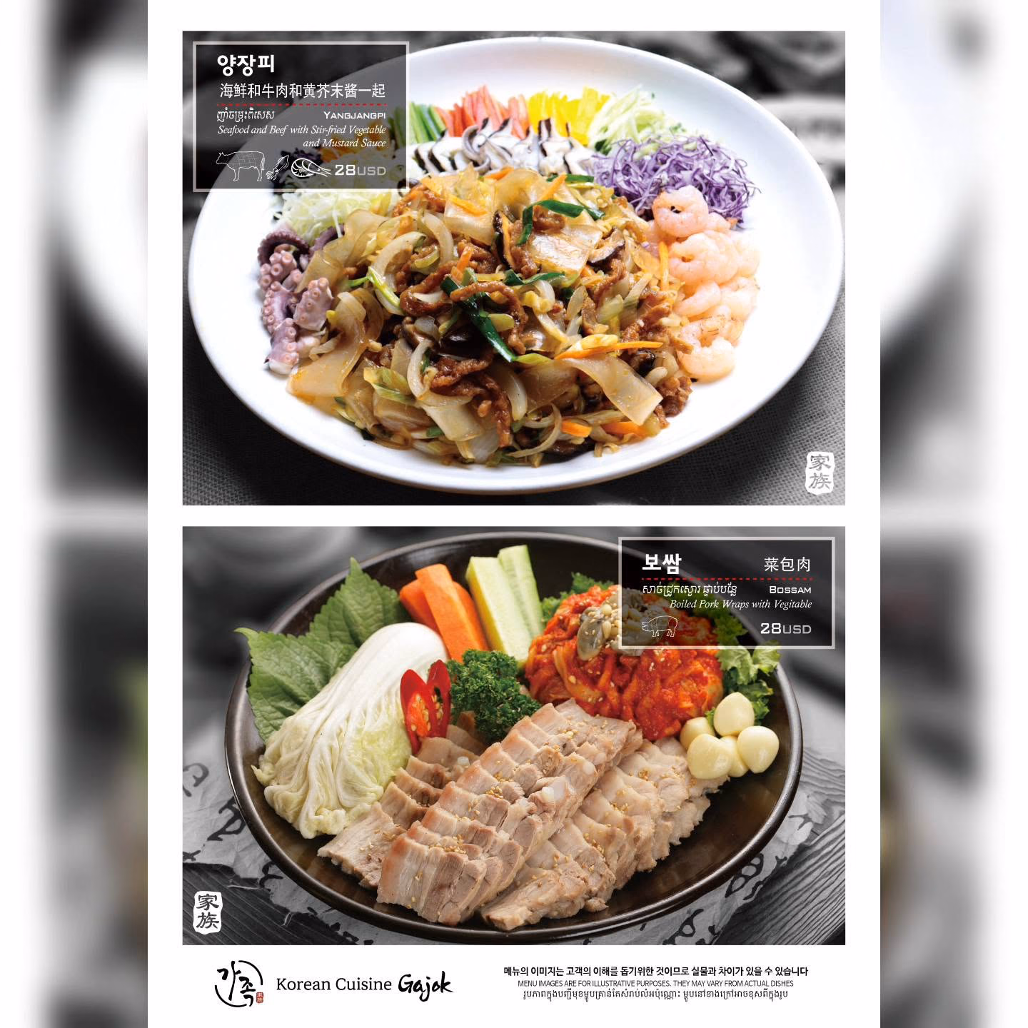 Gojak Korean Cuisine photo 1