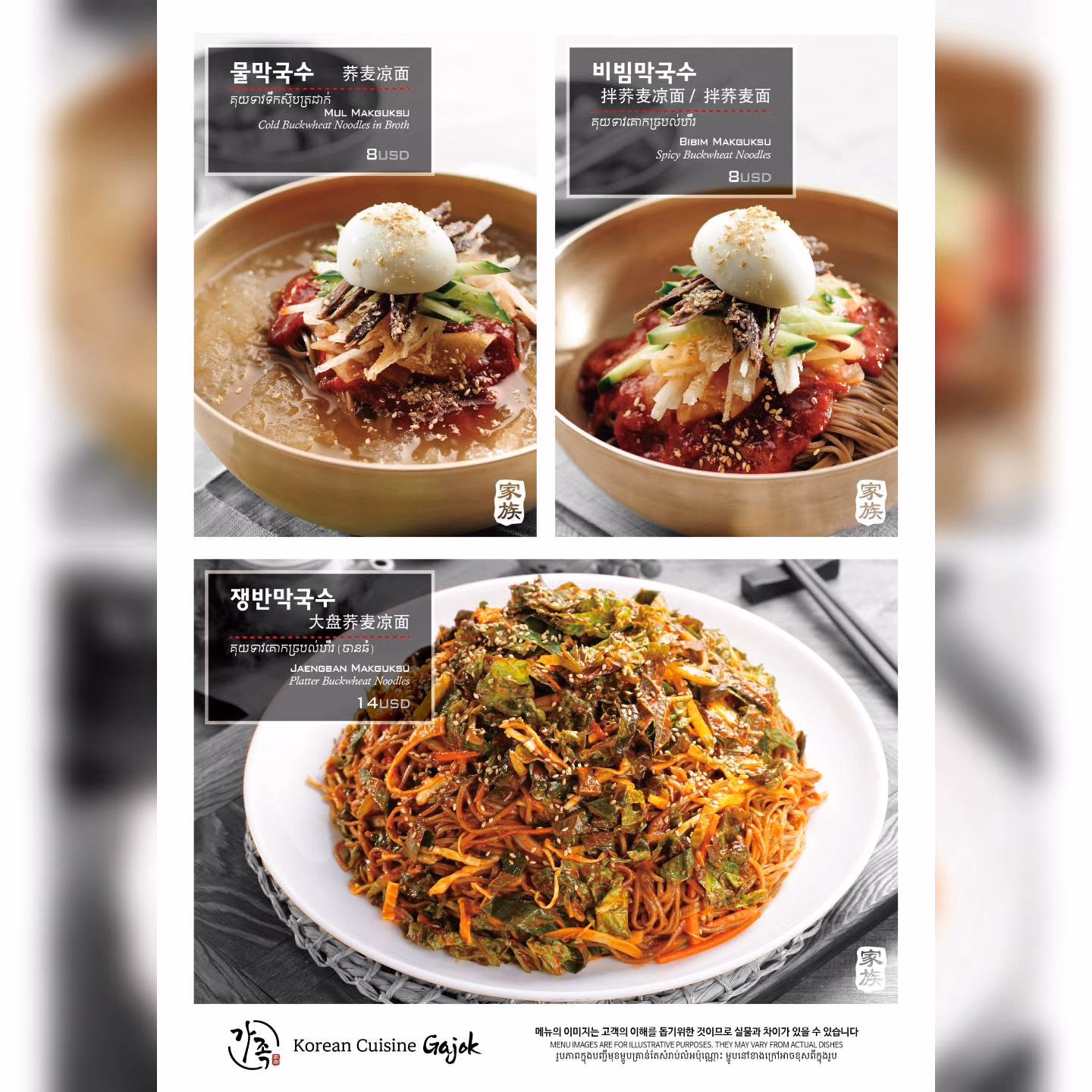 Gojak Korean Cuisine photo 2