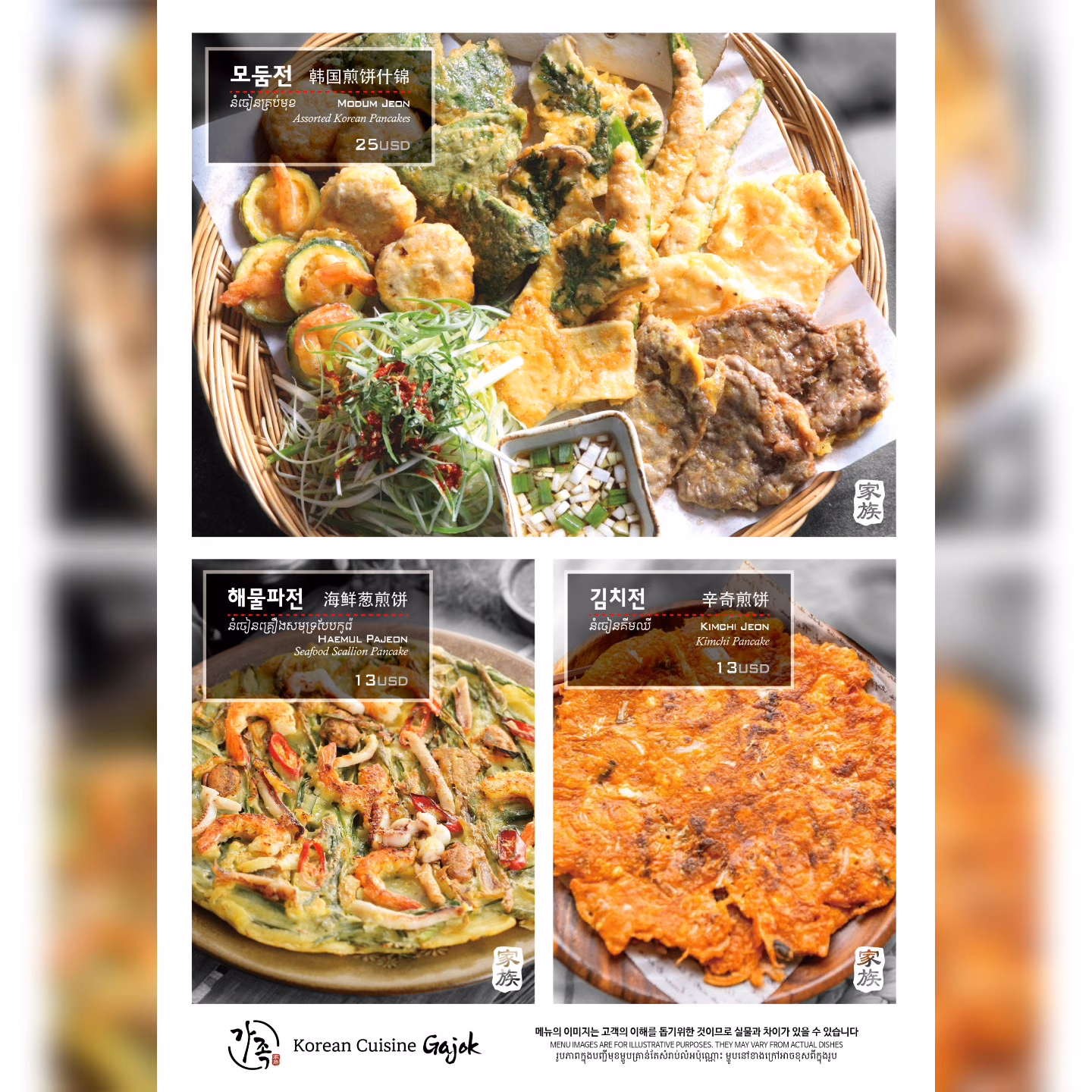 Gojak Korean Cuisine photo 4