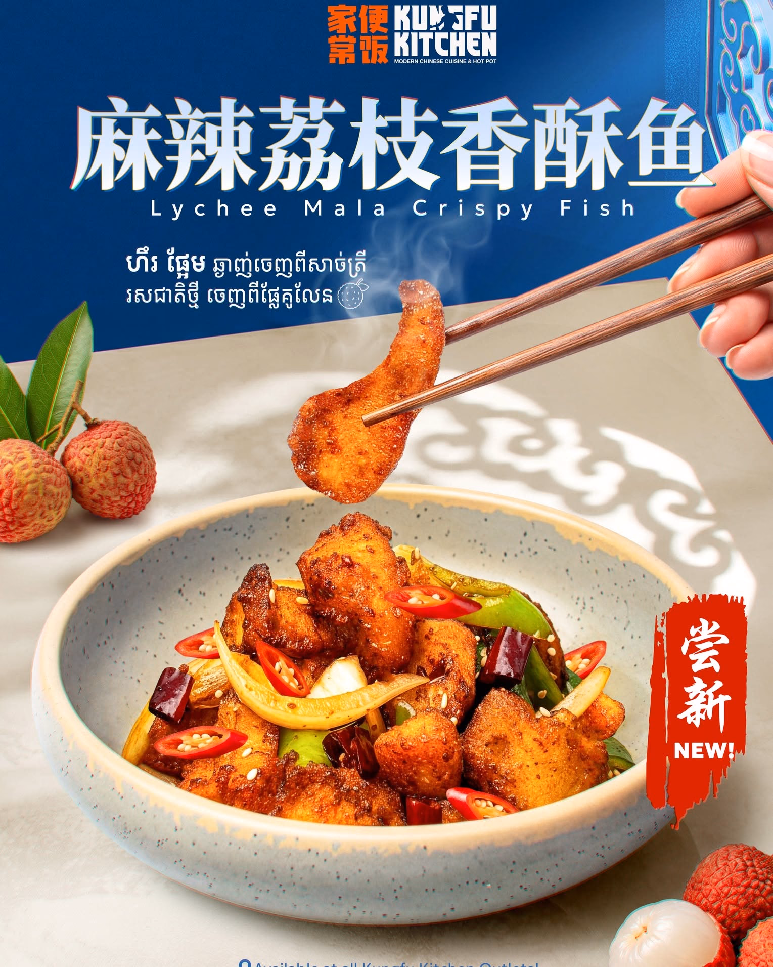 Kungfu Kitchen | IFL photo 3