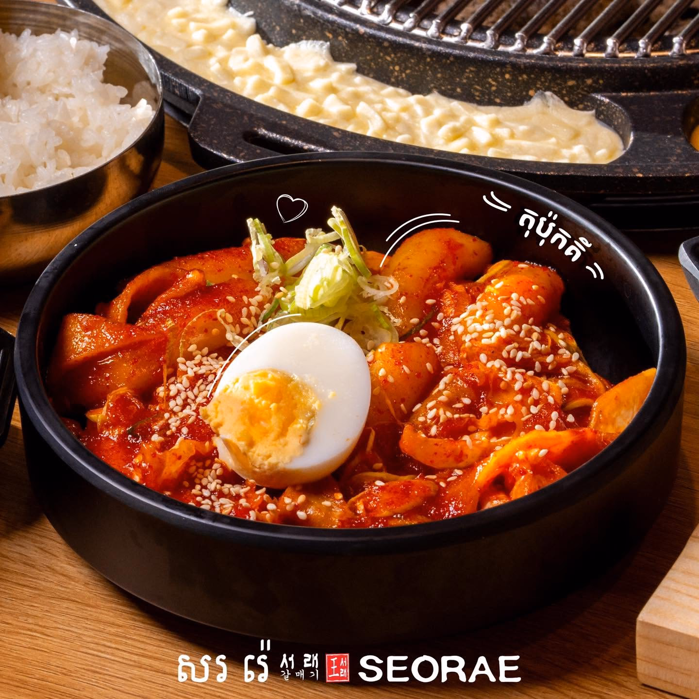 Seorae Korean Charcoal BBQ photo 2