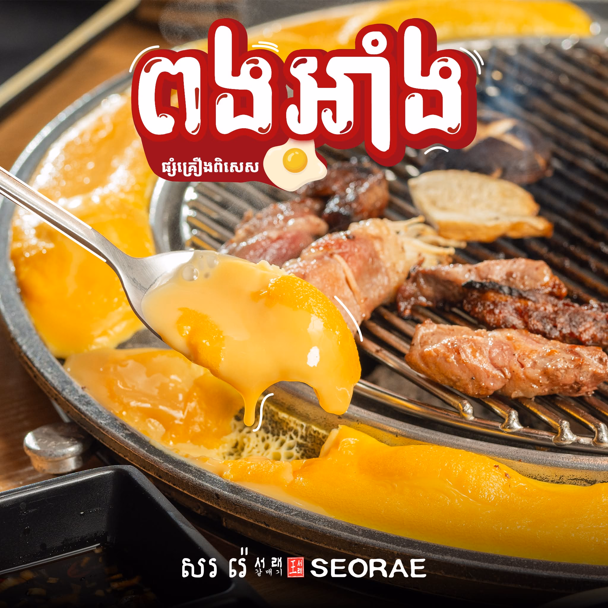 Seorae Korean Charcoal BBQ photo 1