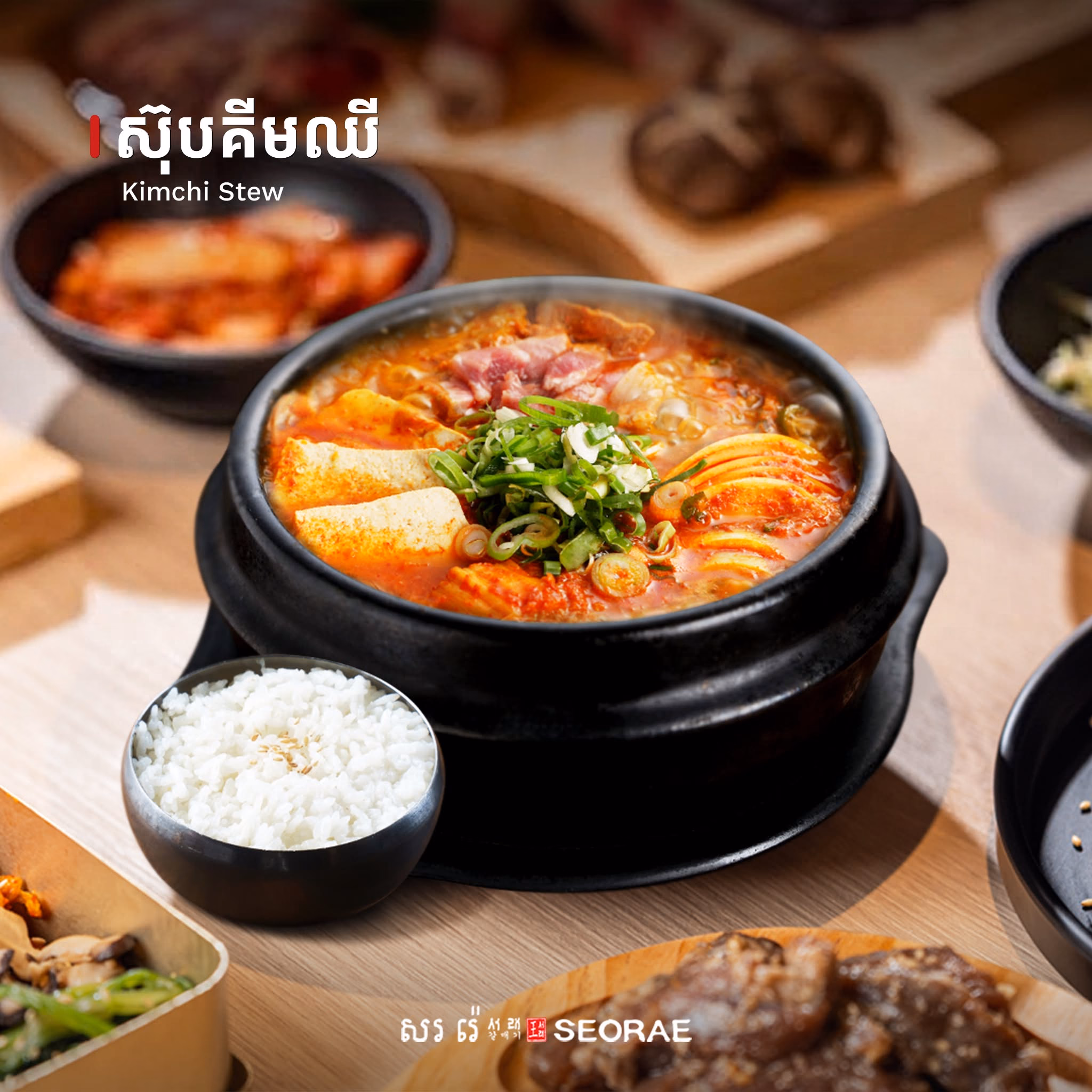 Seorae Korean Charcoal BBQ photo 9