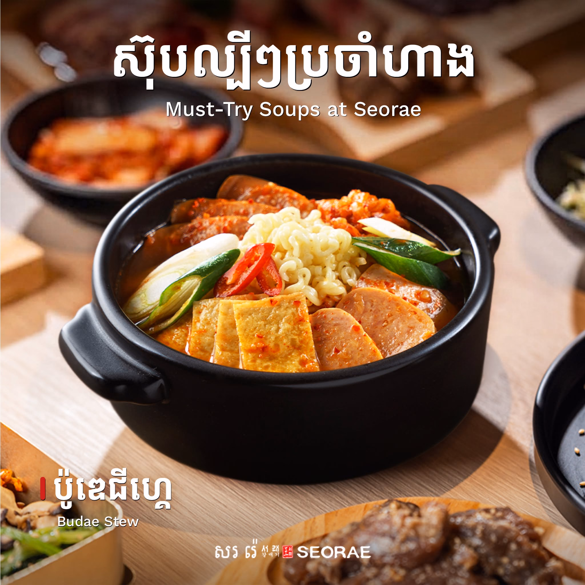 Seorae Korean Charcoal BBQ photo 10