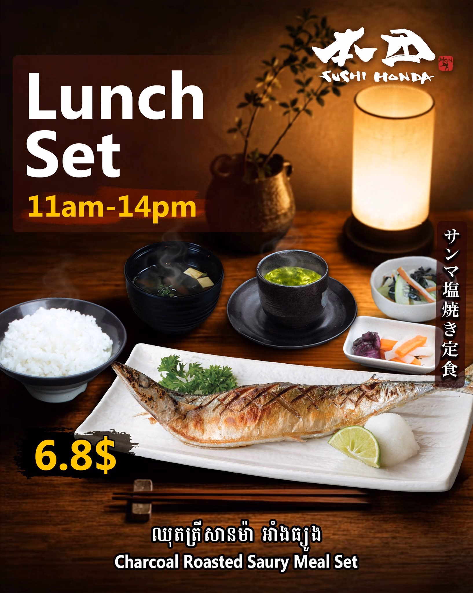 Sushi Honda photo 4
