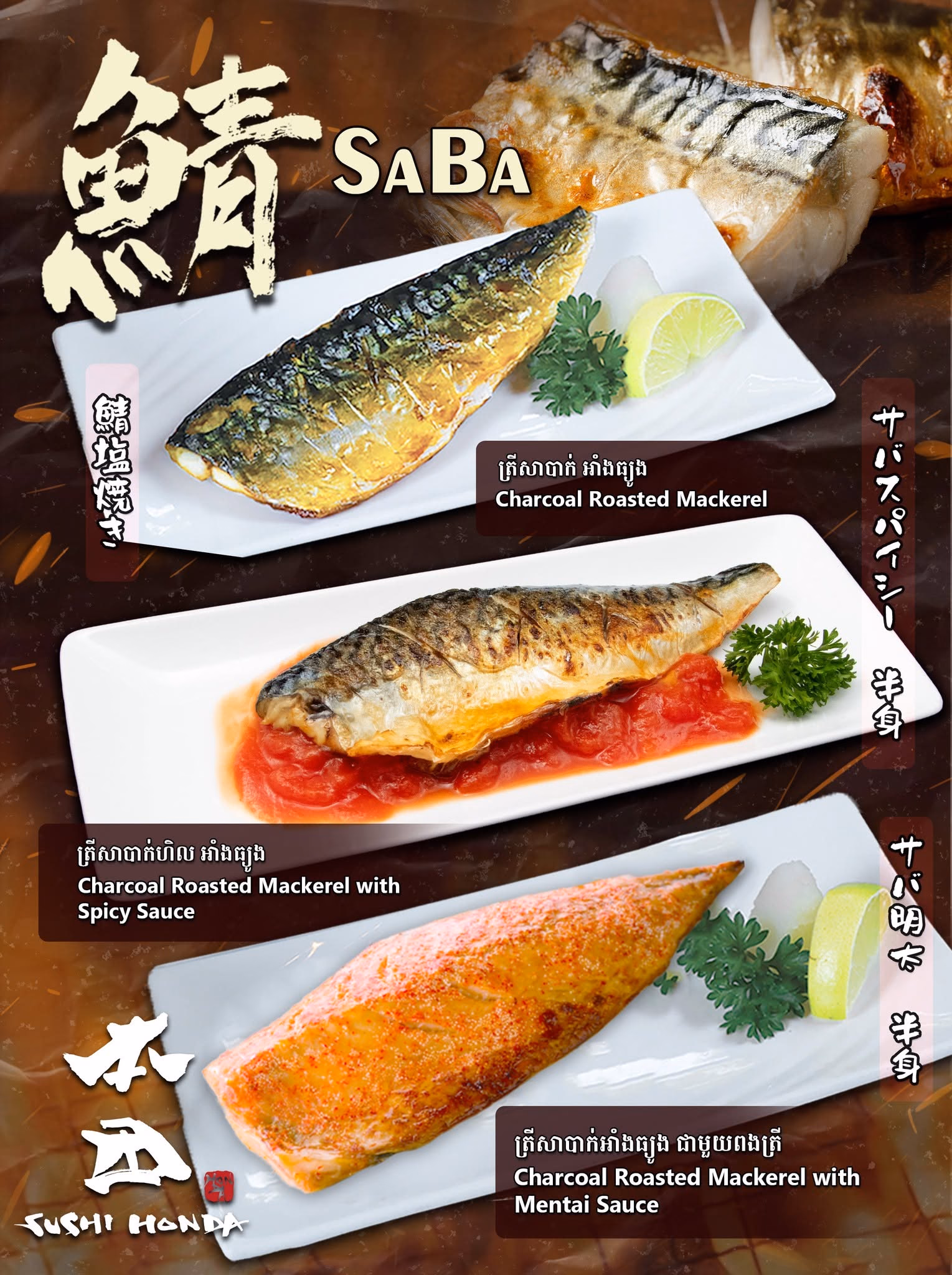 Sushi Honda photo 6