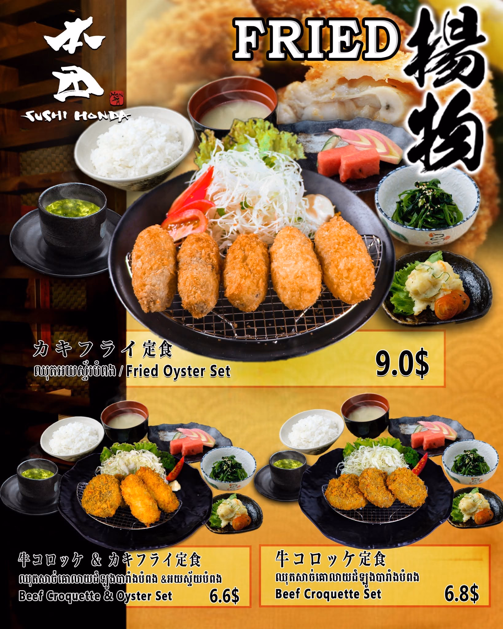 Sushi Honda photo 7