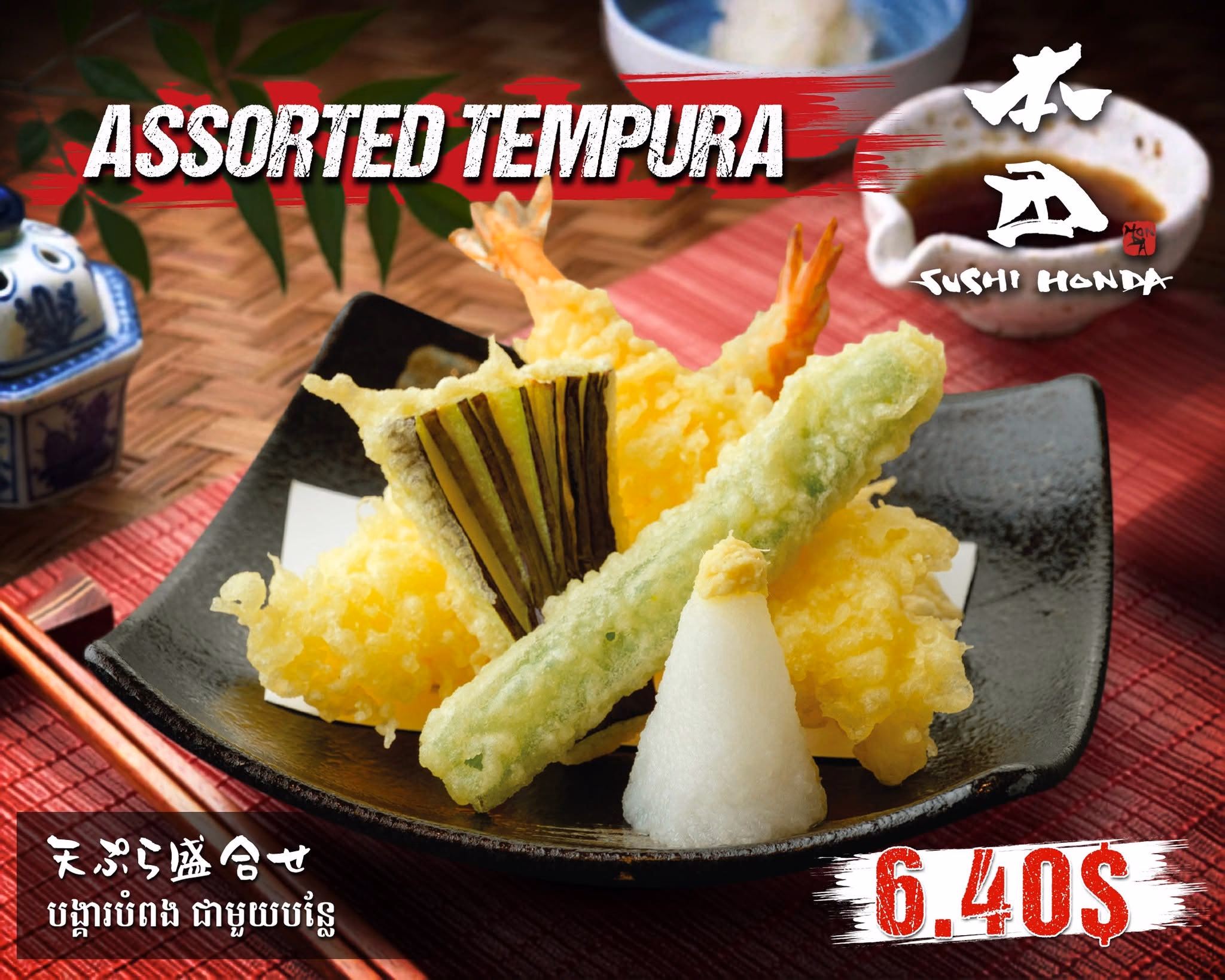 Sushi Honda photo 8
